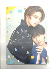 タカラのびいどろ DVD-BOX|「タカラのびいどろ」製作委員会