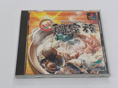 プレイステーションソフト　満福!!鍋家族|メディアエ