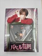 バベル九朔 BLU-RAY BOX|(株)ジェイ・ストーム、日本テレビ放送網