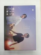 僕らのミクロな終末 DVD-BOX|(株)ABCフロンティア(TCエンタテインメント(株))