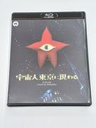 宇宙人東京に現わる 修復版|(株)KADOKAWA