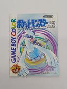 ポケットモンスター銀 取り扱い説明書|NINTENDO