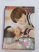 不幸くんはキスするしかない! DVD-BOX|(株)KADOKAWA