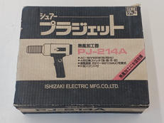 ヒートガン|SURE