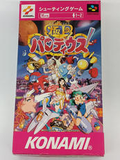 極上パロデウス|KONAMI