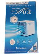 ここひえR2|SHOP JAPAN