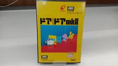 ドアドアMKⅡ|エニックス