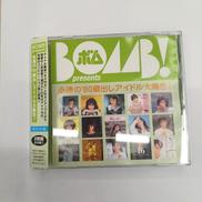 BOMB PRESENTS「永遠の'80蔵出しアイドル大集合|(株)EMIミュージック・ジャパン