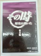 NHK その時歴史が動いた 幕末編|日本クラウン(株)