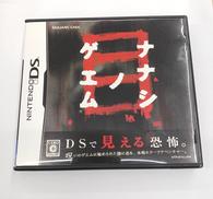 ナナシ ノ ゲエム 目|スクウェア・エニックス