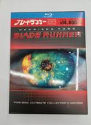 ブレードランナー アルティメット・コレクターズ・エディション|ワーナーエンターテイメントジャパン(株)