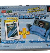 電車でGO! 新幹線 山陽新幹線編運転士セット|TAITO