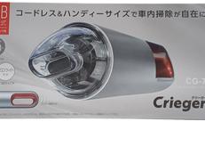 ハンディクリーナー|CRIEGER