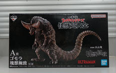 A賞 ゴモラ 塊獣極致