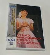 南野陽子 ファーストコンサートDVD|GLVISUAL