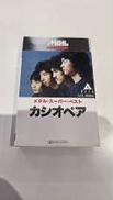 メディア|アルファ・レコード