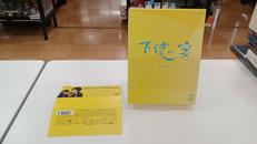 下流の宴 DVD-BOX|(株)バップ