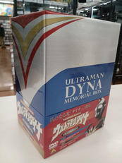 ウルトラマンダイナ メモリアルボックス|バンダイビジュアル