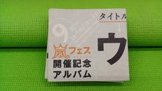 アラフェス開催記念スペシャルCD 「ウラ嵐」|J STORM