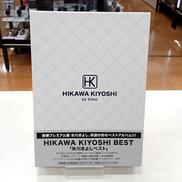 氷川きよしベスト(豪華プレミアム盤)|日本コロムビア