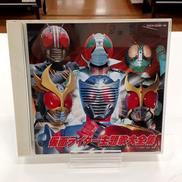 仮面ライダー主題歌大全集|日本コロムビア