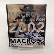 マクロス SONGコレクション 2002|ビクターエンタテインメント(株)