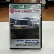 JR東日本鉄道ファイル VOL.6 特集:ジョイフルトレイン|ビデオテープ・メーカー