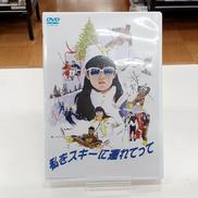 私をスキーに連れてって|(株)ポニーキャニオン