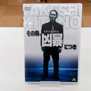 その男、凶暴につき|バンダイビジュアル(株)