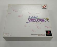 ときめきメモリアル2 [通常版]