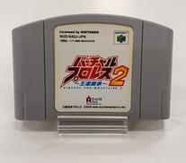 バーチャルプロレス2 王道継承