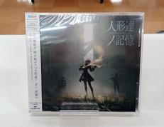 NIER MUSIC CONCERT CD「人形達ノ記憶」|スクウェア・エニックス