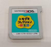 任天堂|トモダチコレクション 新生活|HARDOFFオフモール（オフモ
