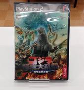 ゴジラ怪獣大乱闘 ～地球最終決戦～