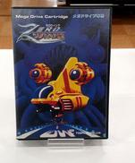 ゼロウィング|東亜プラン