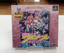 超高速グランドール[PIKIPIKI SPECIALひかる箱|バンダイ