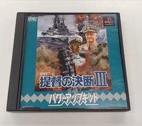 提督の決断 3 WITH パワーアップキット|コーエー
