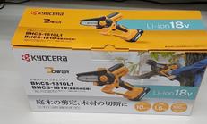 チェーンソー|KYOCERA