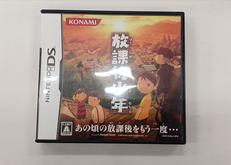 放課後少年|コナミ