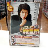 いいかげんな興信所 DVD-BOX|ビデオメーカー