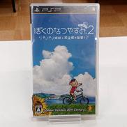 SONY|ぼくのなつやすみ2 ポータブル|HARDOFFオフモール（オフモ