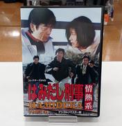 はみだし刑事情熱系 PART4 コレクターズDVD デジタル|東映ビデオ
