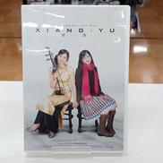 XIANGYU シャンユイ～相偶～/新垣結衣|エンターブレイン