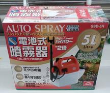 電池式噴霧器|藤原産業