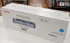ドラムカートリッジ502 シアン|CANON