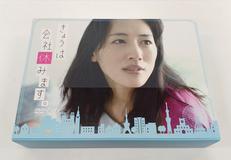 きょうは会社休みます。DVD-BOX|(株)バップ