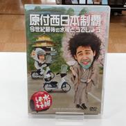 水曜どうでしょう 第20弾 「原付西日本制覇/今世紀最後の水|北海道テレビ放送(HTB)