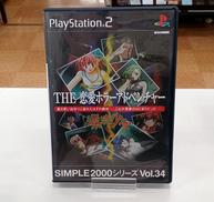 THE 恋愛ホラーアドベンチャー ～漂流少女～ SIMPLE