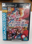 スペースハリアーII ～スペースハリアーコンプリートコレクシ|SEGA