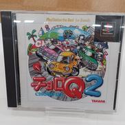 チョロQ2 [BEST版]|タカラ